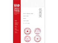 2022年河北省公益广告大赛—优秀奖：《食品添加剂- 药物篇》